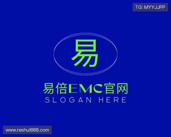 解读易倍emc官网